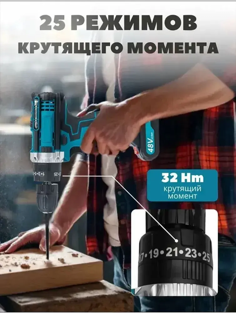 Дрель - шуруповерт аккумуляторный 48 В 2 АКБ // Шуруповерт аккумуляторный