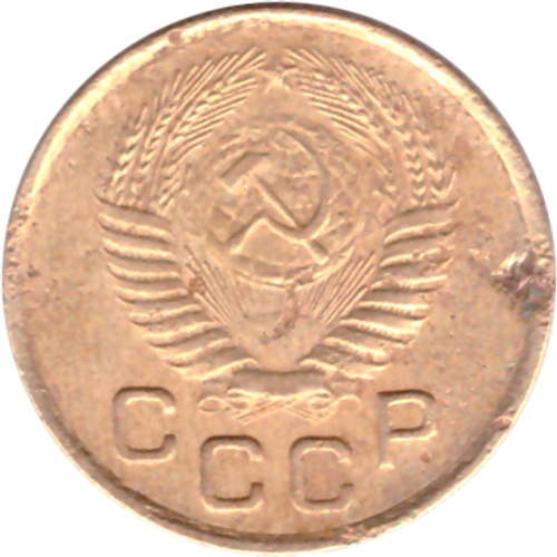 1 копейка 1954 года F №5