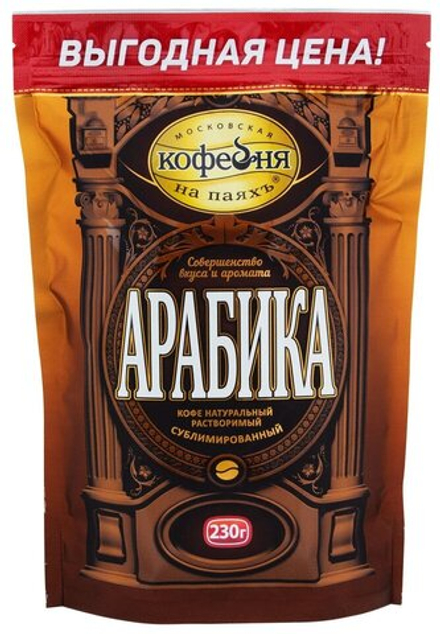 Кофе растворимый Московская Кофейня на Паяхъ Арабика, 230 г пакет
