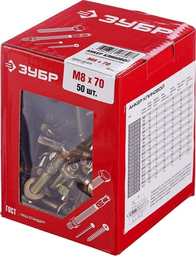 ЗУБР М8 х 70 мм, 50 шт, клиновой анкер (302032-08-070)