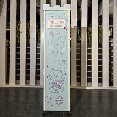 Разменный Автомат для продажи жетонов