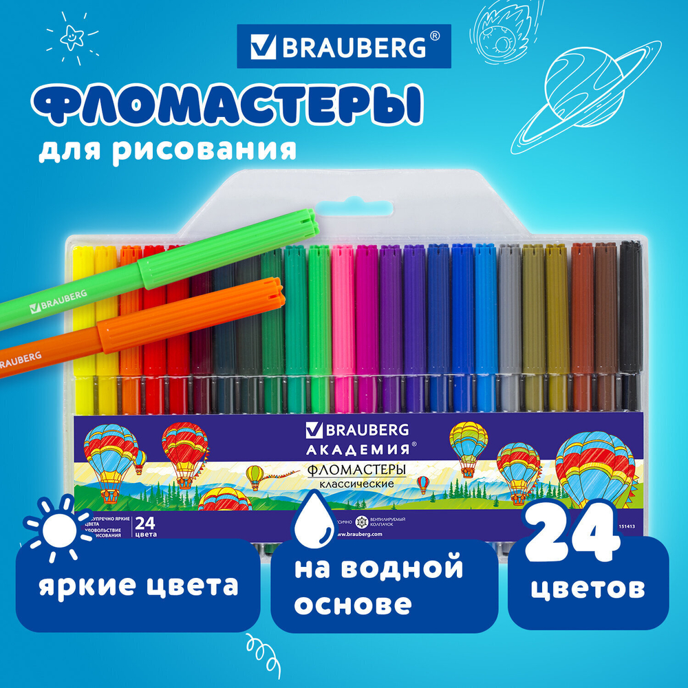 Фломастеры BRAUBERG "АКАДЕМИЯ" 24 цвета вентилируемый колпачок ПВХ упаковка (3 штуки в упаковке)