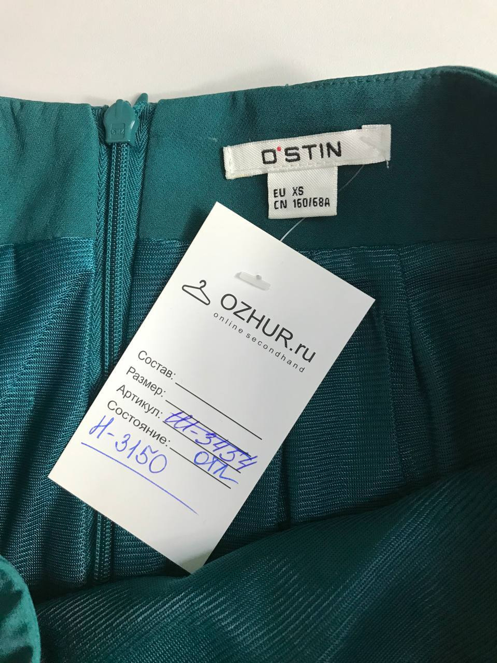Юбка Ostin с воланом, маркировка XS, визуально на 42 размер