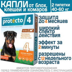 Капли на холку от клещей, блох и комаров для собак 40-60 кг Protecto (Neoterica), 2 пипетки. Имидаклоприд/Этофенпрокс/Пирипроксифен