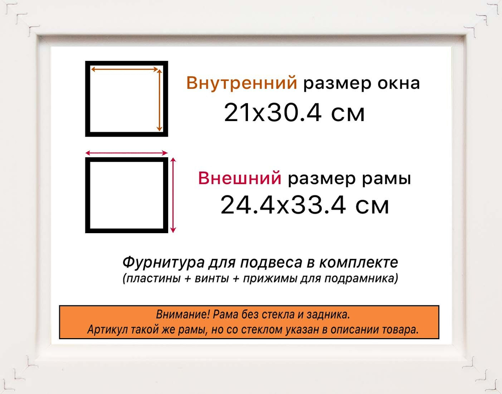 Рама 21x30 для картин и фотографий RP0192233-07(D1G)