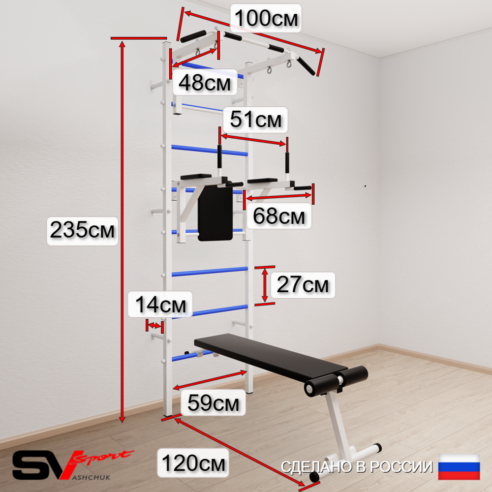 Шведская стенка Sv Sport усиленная 6922 (Турник стандарт/Брусья/Стойка/Скамья/Лестница/Цепь/Мешок 22кг)