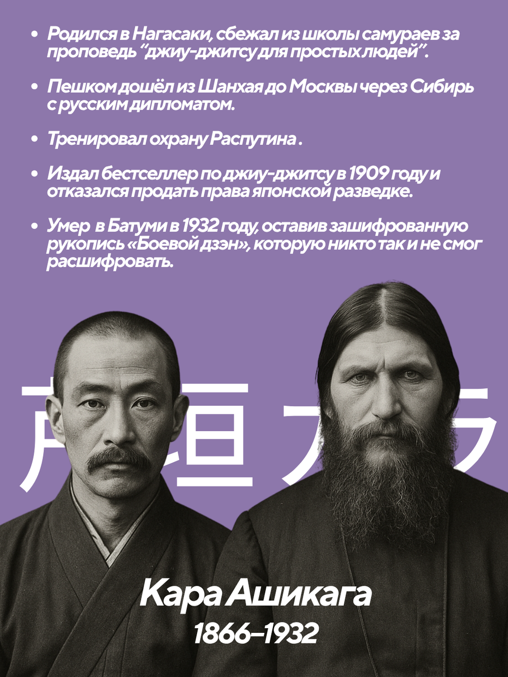 Джиу-Джитсу. Японская система физического развития и самозащиты | Кара Ашикага