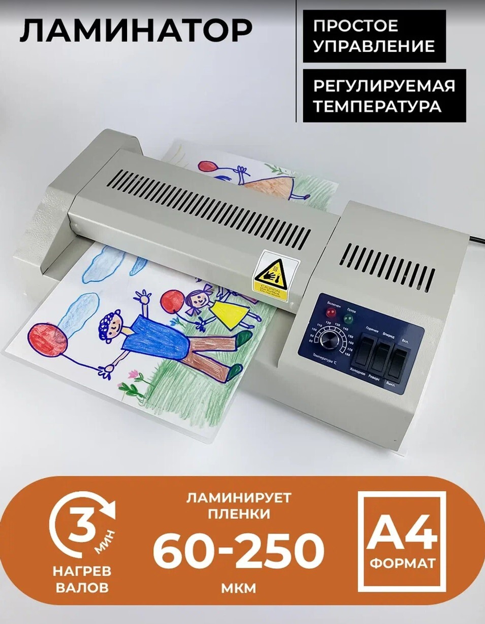 Ламинатор  ГЕЛЕОС FGK-230