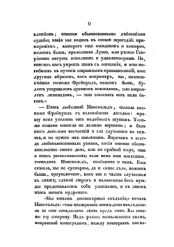 Волшебный замок | Л.И. Тик