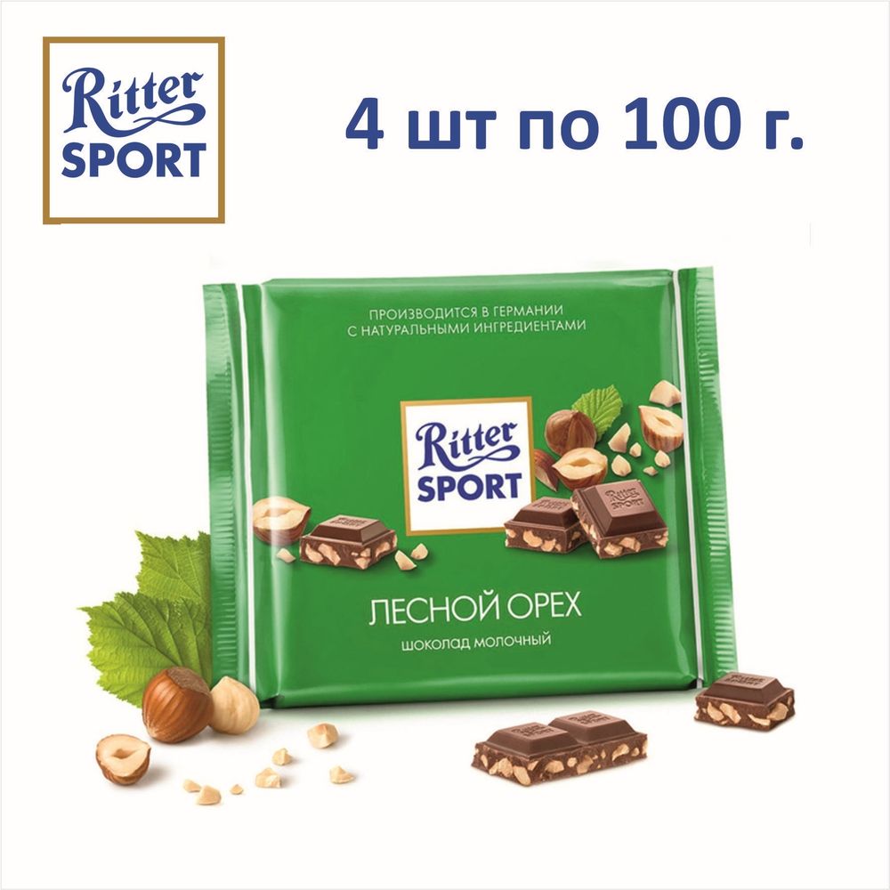 Шоколад молочный Ritter Sport Лесной орех 100 г x 4 шт