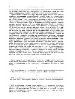Русский архив. Историко-литературный сборник. 1878. Выпуски 1-4 | Нет автора