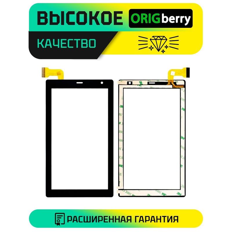 Тачскрин MJK-1246-FPC (Черный)