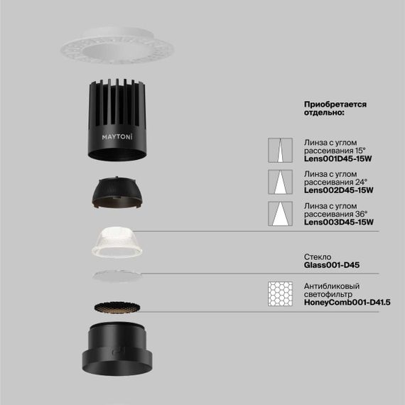 Встраиваемый светильник Maytoni Technical DL121-15W-3K-TRS-B