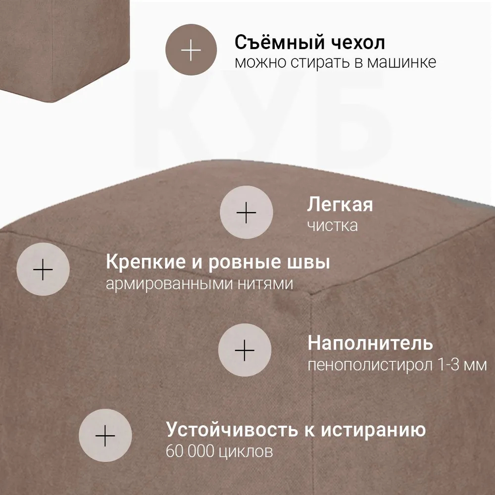 Пуфик Куб Бежевый Велюр (Классический)