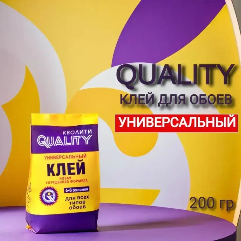 Клей для обоев, QUALITY, универсальный, 200 г