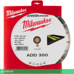 Алмазный диск Milwaukee Speedcross ADD 350мм (4932478952)