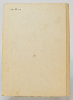 Автограф. Титов Герман. Семнадцать космических зорь. Автобиографическая повесть. М., Детлит., 1963 г