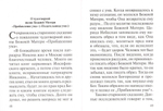 Акафист Пресвятей Богородице в честь иконы Ея "Прибавление ума"