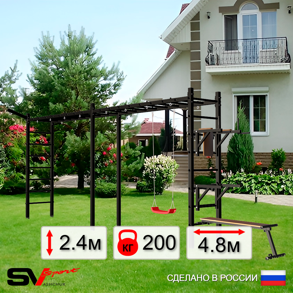 Уличная шведская стенка Sv Sport рукоход х 2 У55011 (Брусья/Стойка/Скамья/"Лодочка"/Кронш бокс)