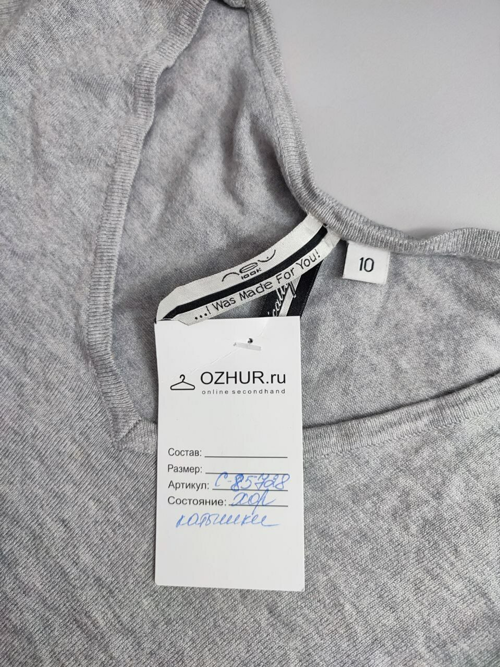 Джемпер New Look однотонный 46 размер