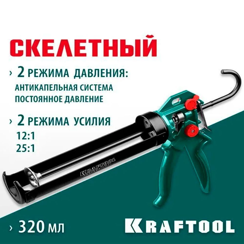 KRAFTOOL 310 мл, cкелетный поворотный пистолет для герметика Professional 4-in-1 06675