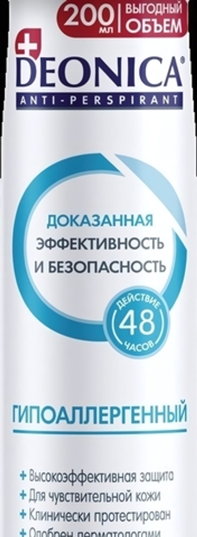 Дезодорант DEONICA ДЕО Гипоаллергенный спрей 200мл