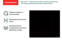 Индукционная стеклокерамич. панель Kuppersberg ICI 629