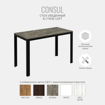 Стол Consul