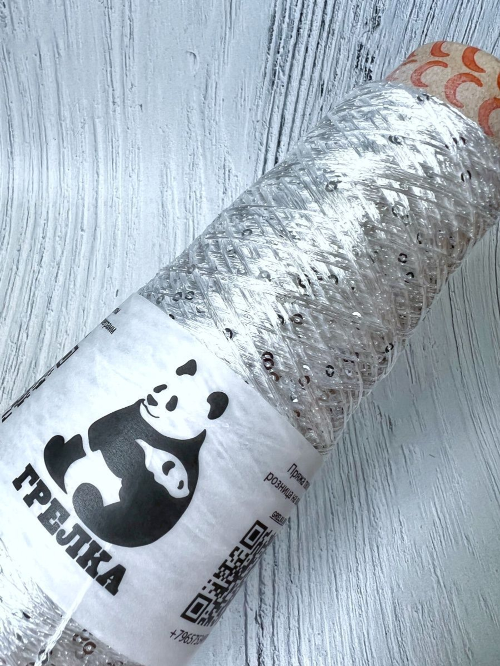 Пряжа с пайетками