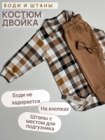 Костюм праздничный нарядный с бабочкой для малыша