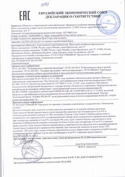 Бекон Венгерский с/к нарезка (НЕ СТАНДАРТ) зам. 500 гр