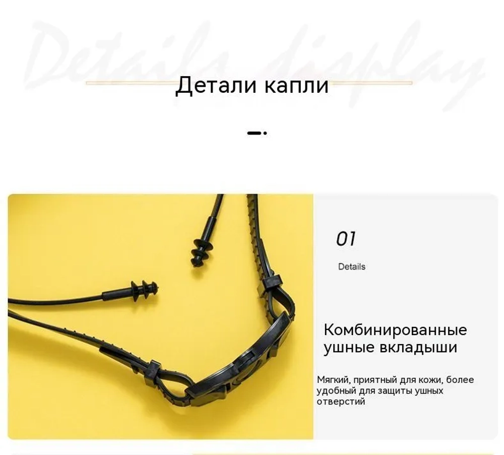 Очки для плавания, черная маска