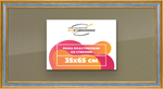 Рамка 35x65 для постера и фотографий