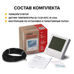 Терморегулятор CALEO SM930