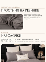 КПБ на резинке Сатин Velvet Premium с Одеялом VPR013, Евро, 4 наволочки, простынь 140*200*25