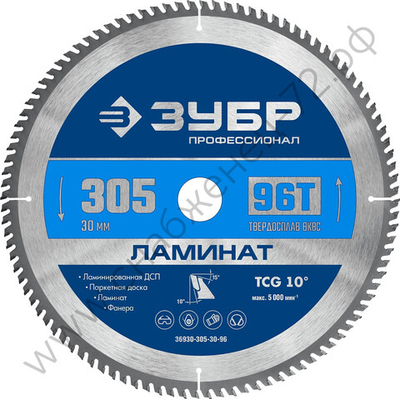 ЗУБР Ламинат 305х30мм 96Т, диск пильный по ламинату