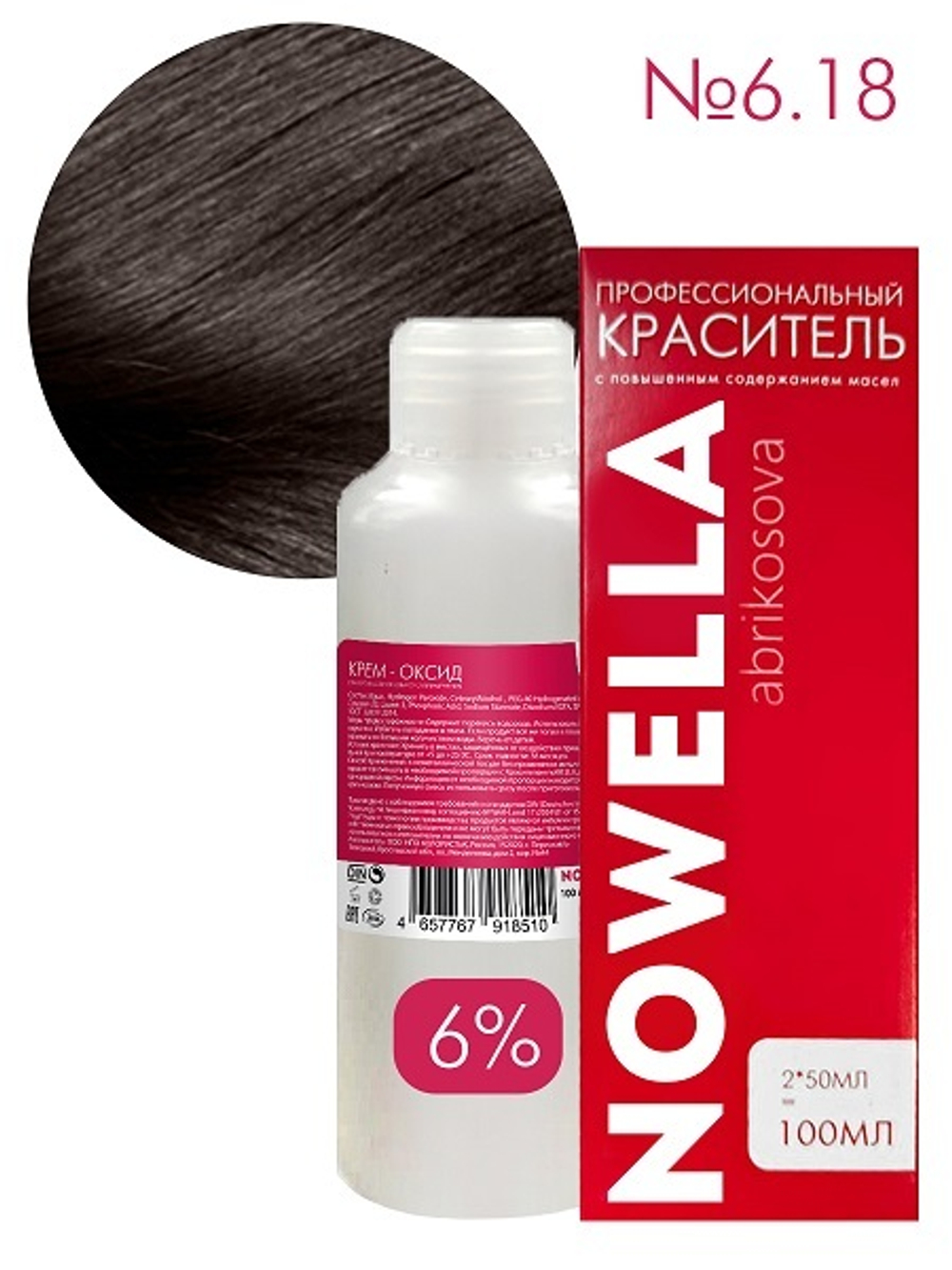 NOWELLA №6.18 Русый перламутровый + 6% Оксид 100+100 мл