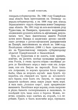 Средняя Азия и Индия | В. Н. Скопин