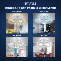 Светильник потолочный светодиодный Rivoli Paula 6088-106 с пультом 138 Вт + 8 Вт 4000К - 6000К LED модерн | Интерьерные светодиодные светильники