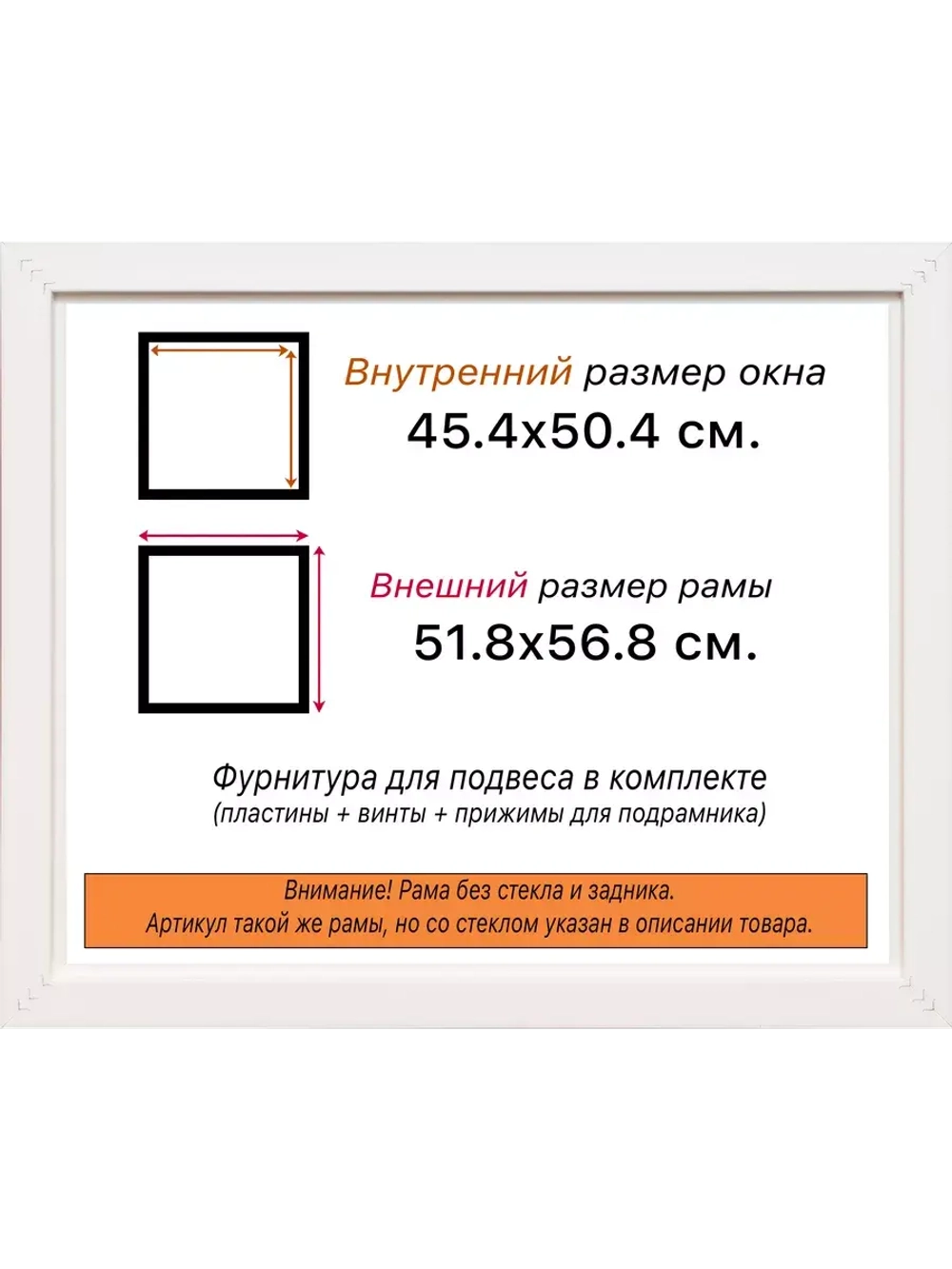 Рама для картин и фотографий 45x50