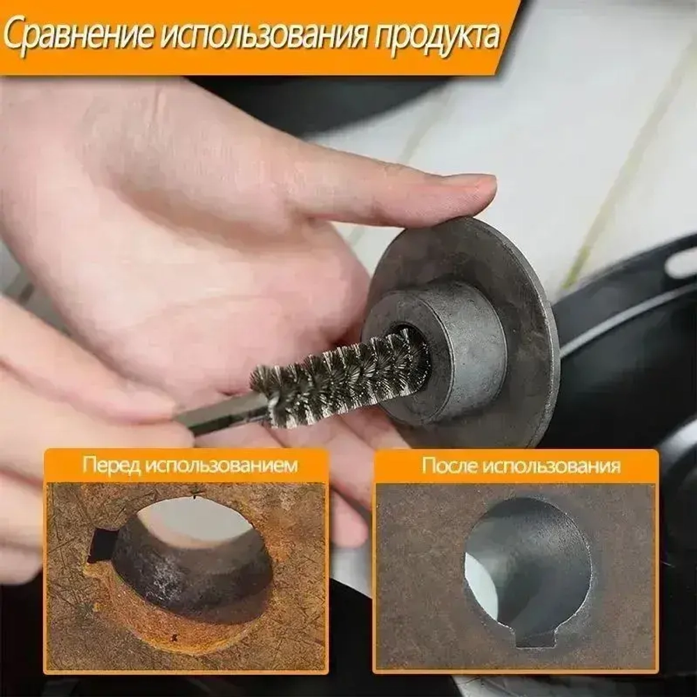 Щетка скважины нержавеющей стали с шестигранной ручкой для дрели и шуруповёрта 12 шт - для удаления ржавчины и полировки поверхностей / снятия заусенцев