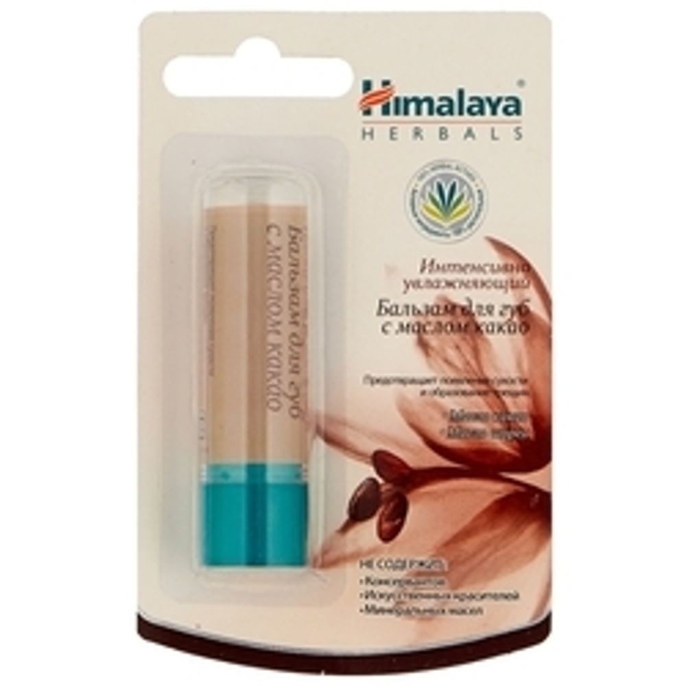 Himalaya Herbals Бальзам-стик для губ с маслом какао 4.5 г