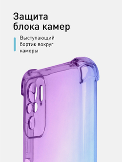 Чехол ROSCO для Xiaomi Redmi Note 10;Xiaomi Redmi Note 10S;Poco M5s оптом (арт. XM-RN10-HARD-TPU-VIOLET-BLUE)