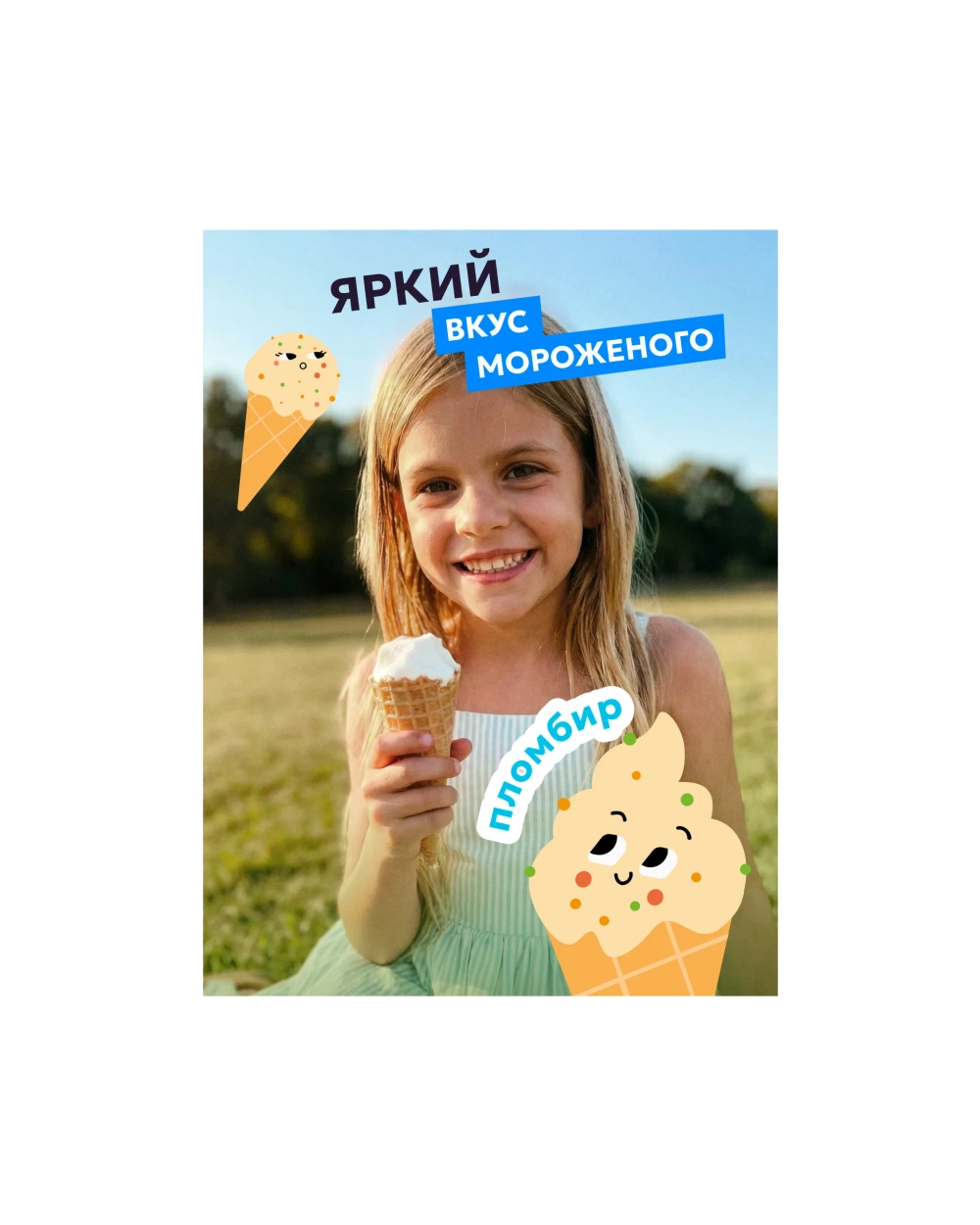Зубная паста Splat без фтора Мороженое 35 г
