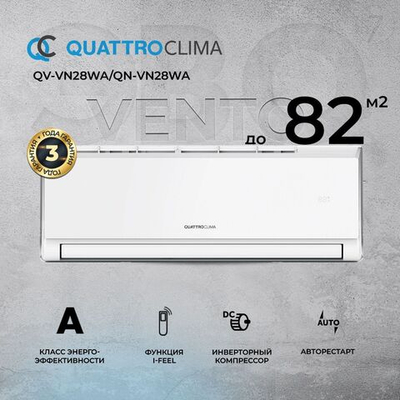 Сплит-система Quattroclima Vento QV-VN28WA/QN-VN28WA, для помещения до 82 кв.м.