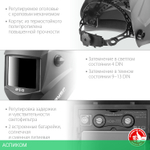 Сварочная маска Зубр АР 9-13 (11073)
