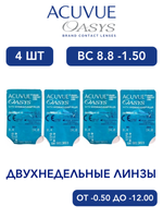 Двухнедельные контактные линзы Acuvue Oasys (4 линзы)