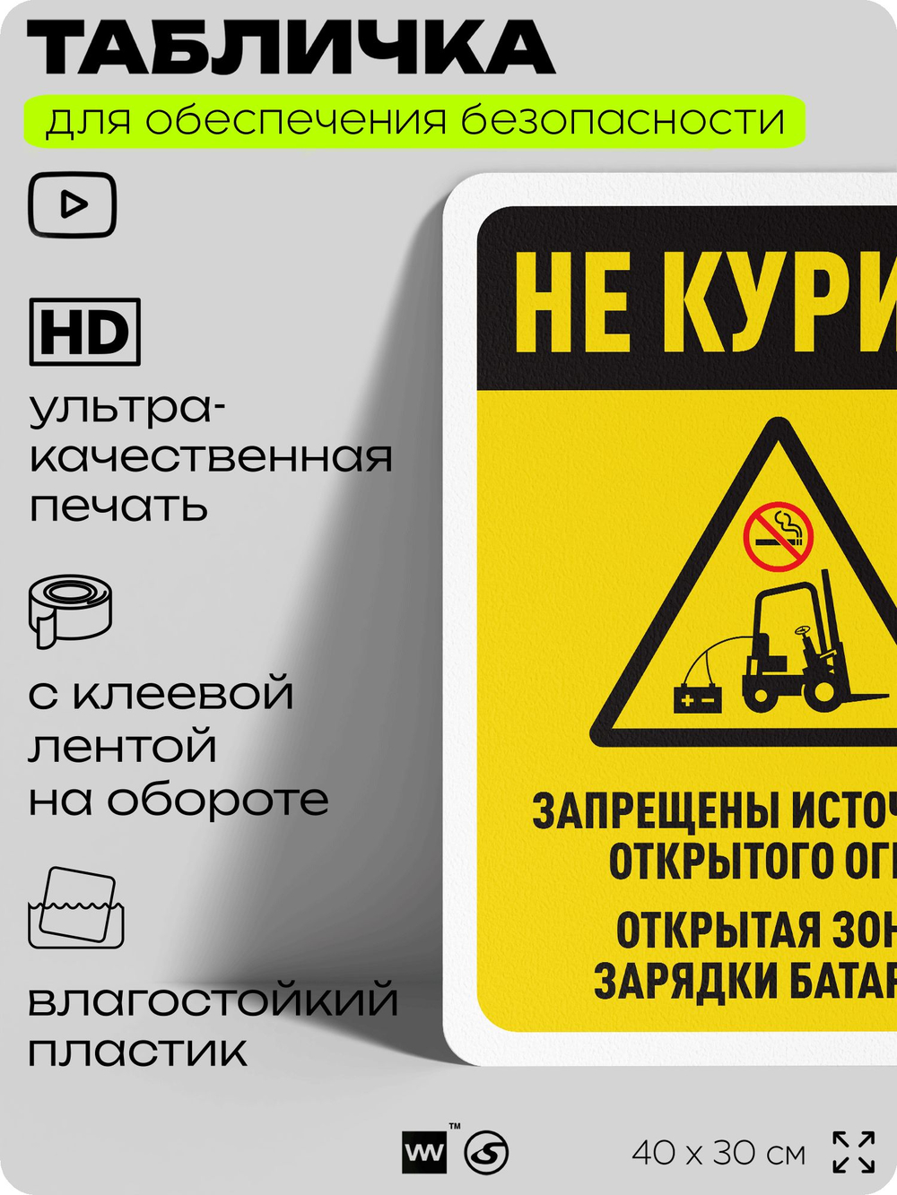 Табличка для обеспечения безопасности "Не курить, запрещены источники открытого огня", для офиса, по охране труда для предприятия, организаций, 40х30 см, Silver Plane x Айдентика Технолоджи