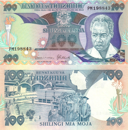 Танзания 100 шиллингов 1986 Выпускная процессия UNC
