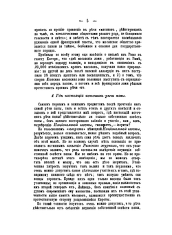 О проклятии масонов римским папою Пием IX | А. С. Сгибнев